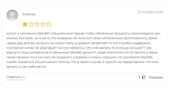 sberbitvip