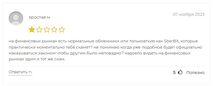 сбербитвип
