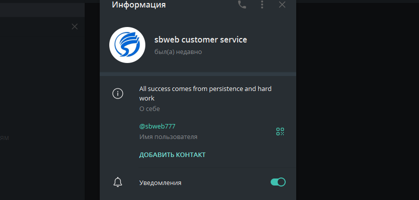 sbweb customer service