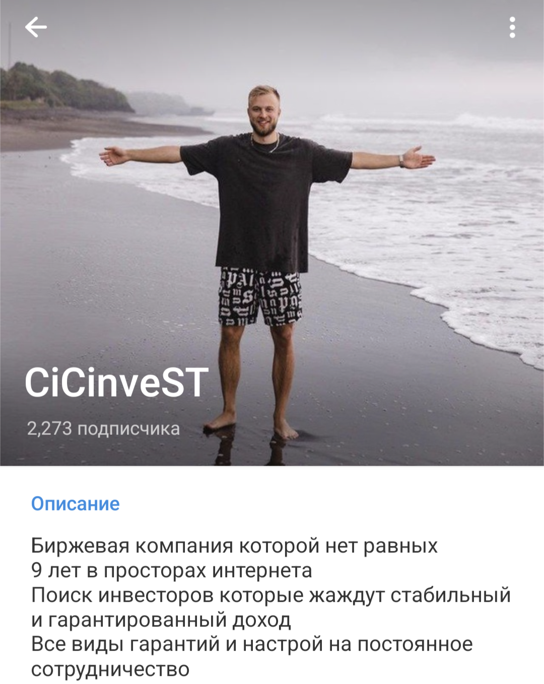Sergei CiC tr