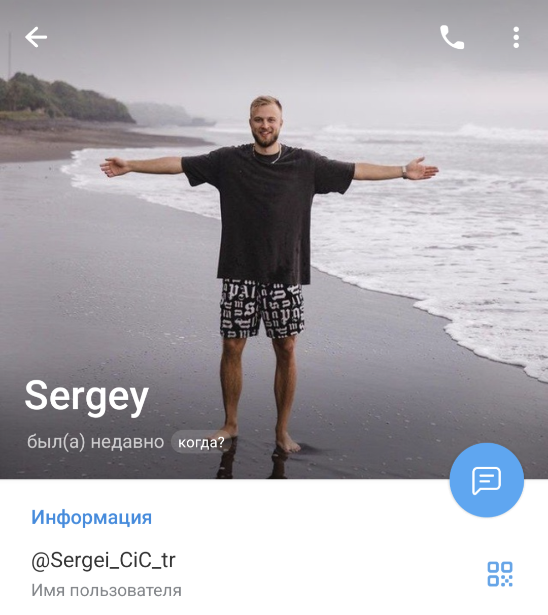Sergey trdInv