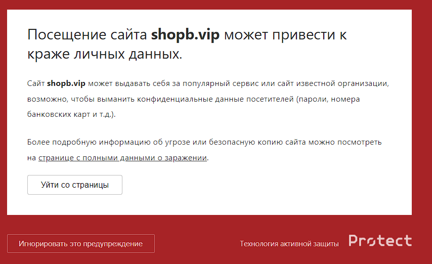 shopb vip