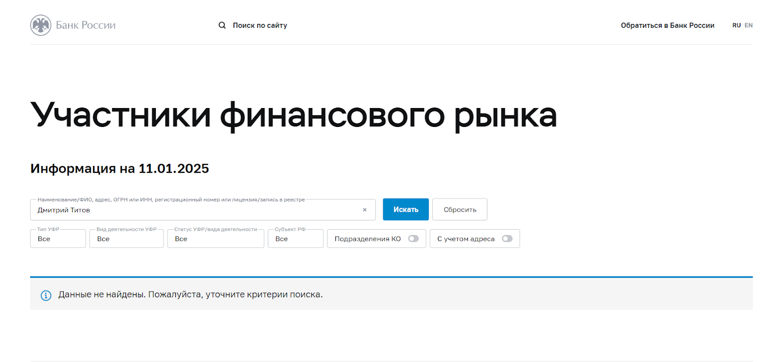сигналы от титова отзывы