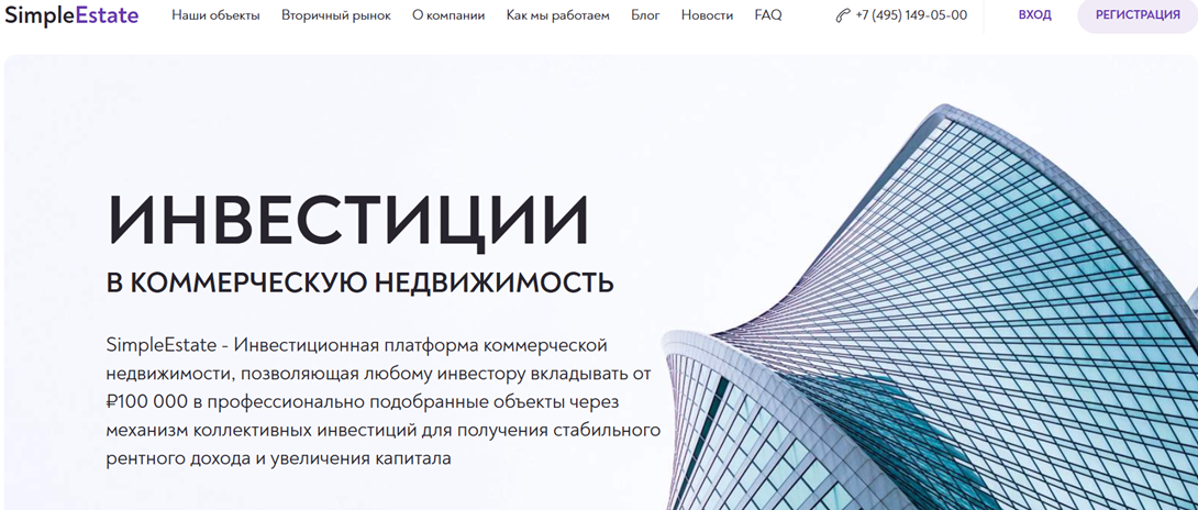 simple estate telegram отзывы инвесторов