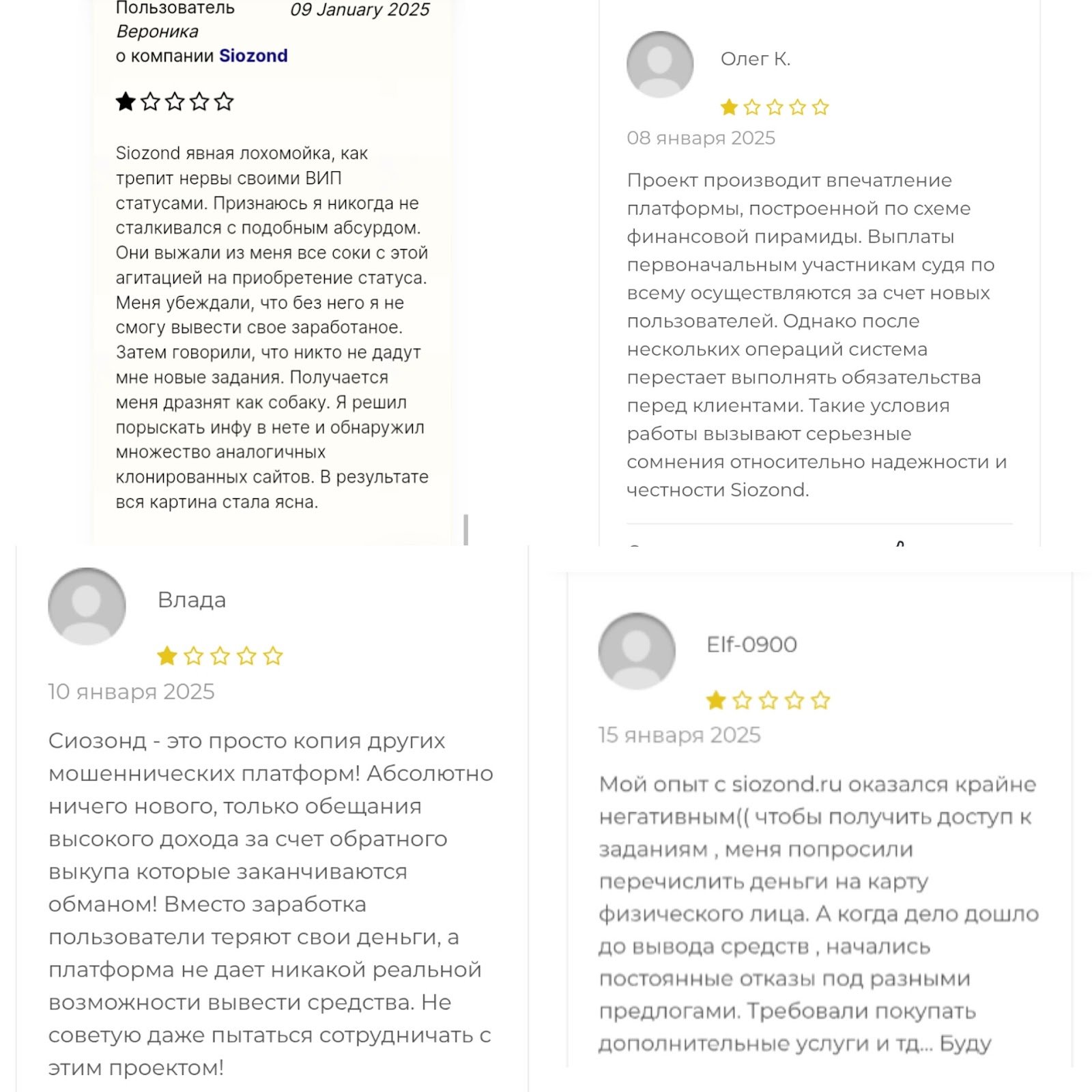 siozond как вывести деньги отзывы