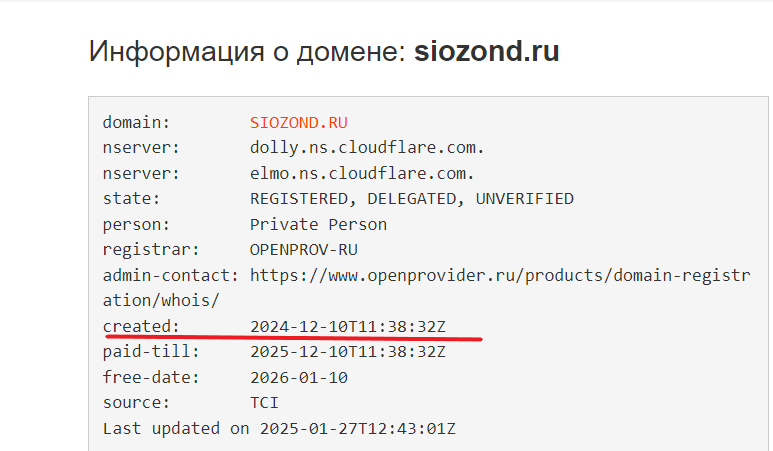 siozond ru что за сайт чем занимается