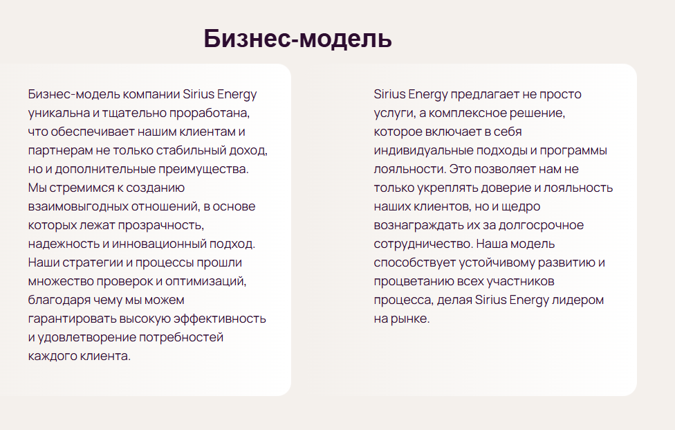 sirius energy компания