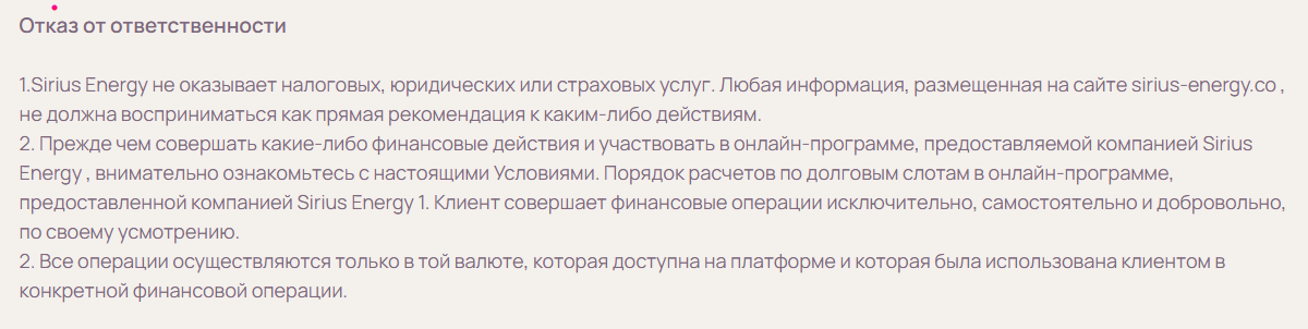 sirius energy отзывы