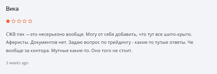 sjvpeq com скам