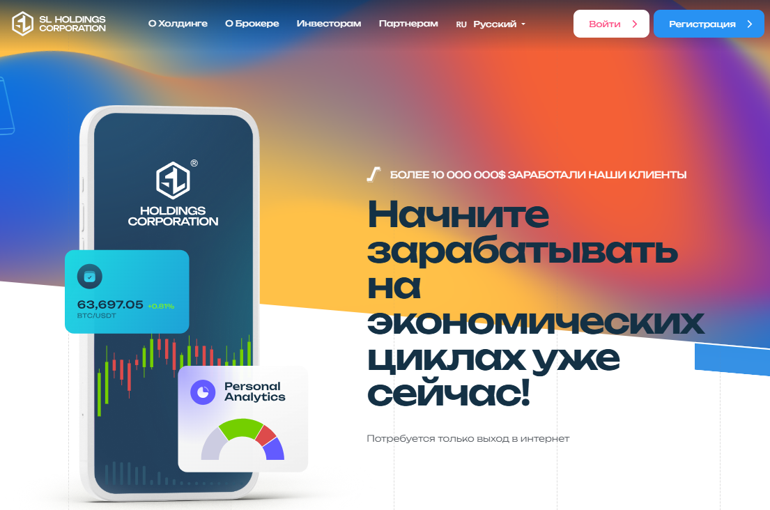 sl holdings