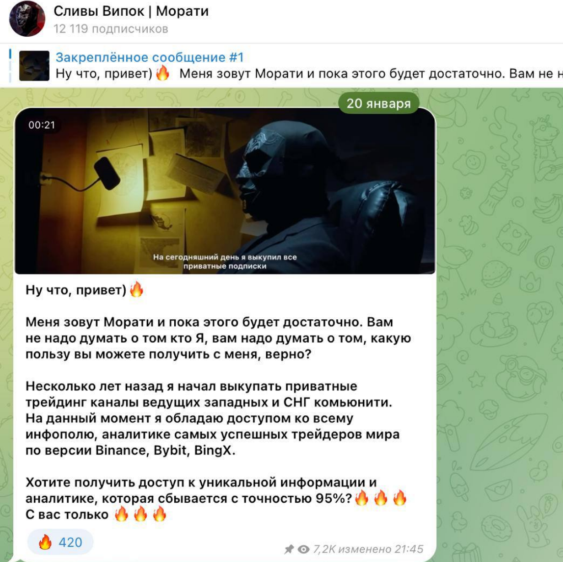 Сливы Випок Морати
