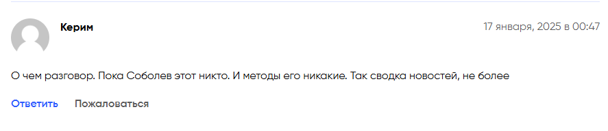 Sobolev Crypto