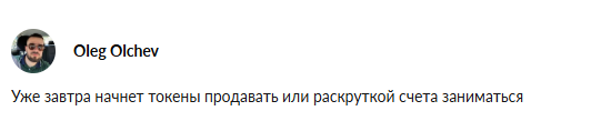 Соболев Крипто
