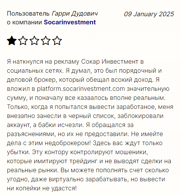 socarinvestment com
