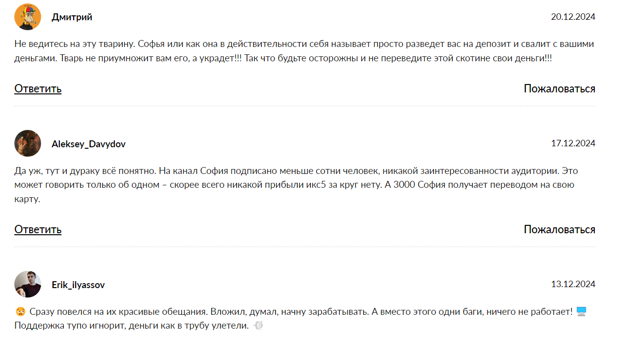 София Волкова трейдер