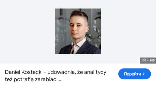 спайс проп