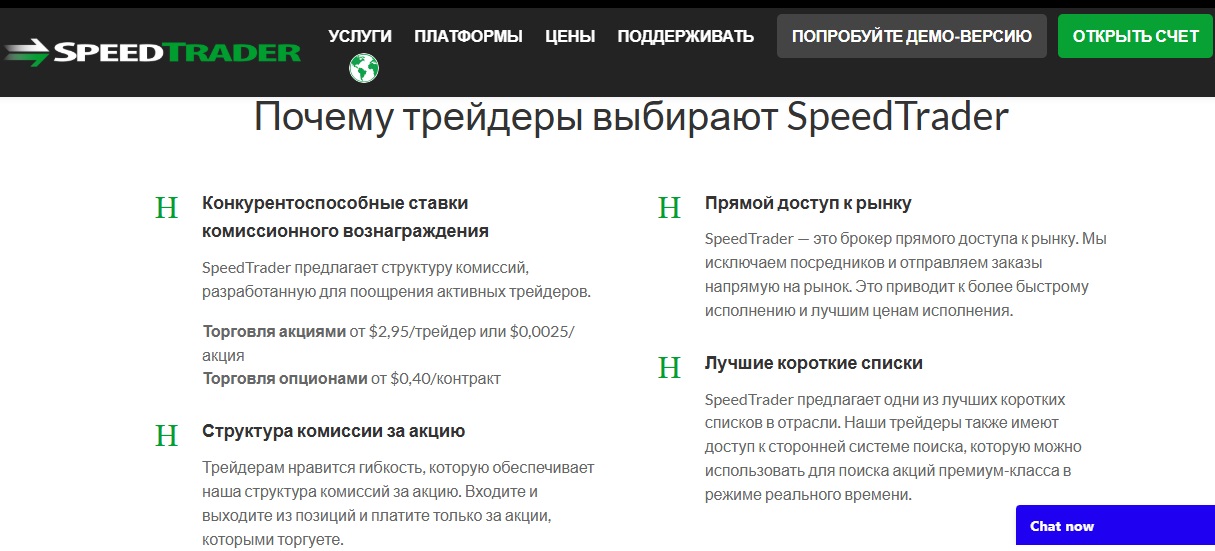speedtrader com