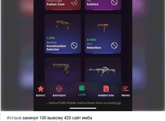 стадди дроп