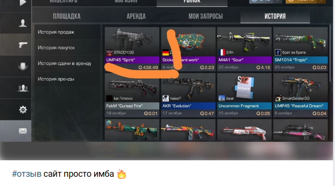 staddy gg промокоды