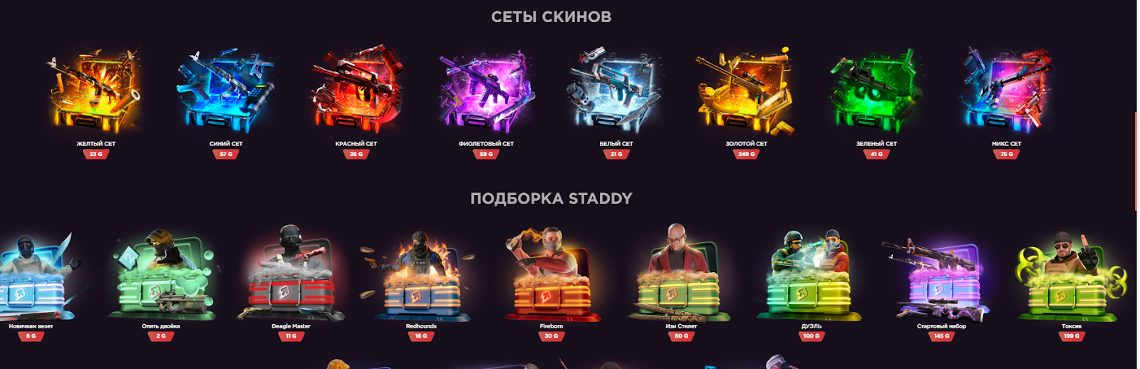 staddydrop ru