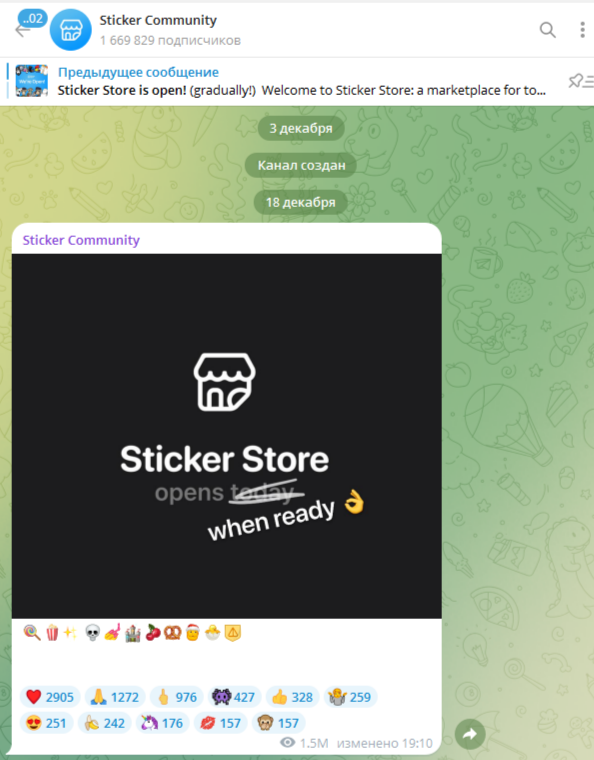 sticker store telegram