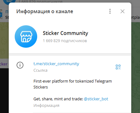 sticker store телеграм