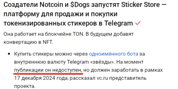 sticker store telegram не открывается