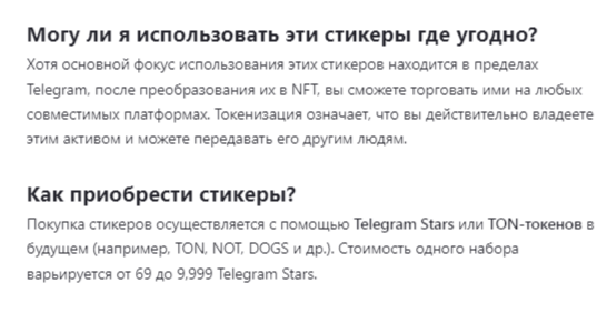 стикер нфт бот