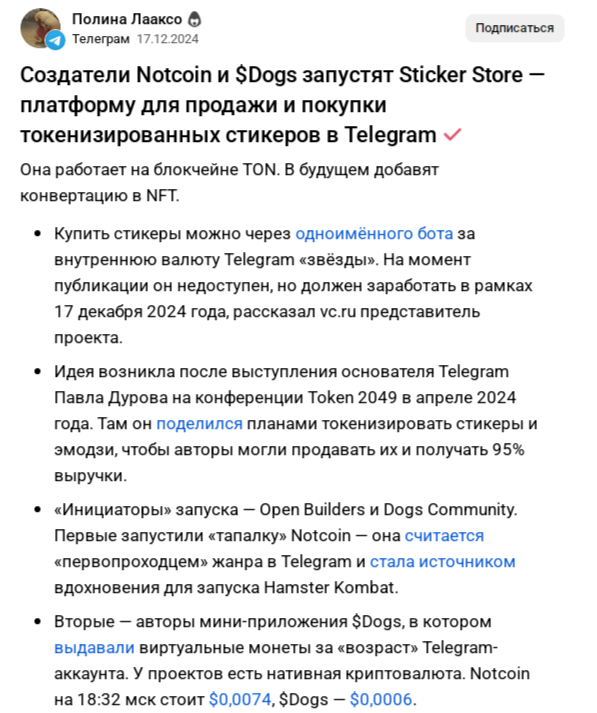 стикер стор телеграмм