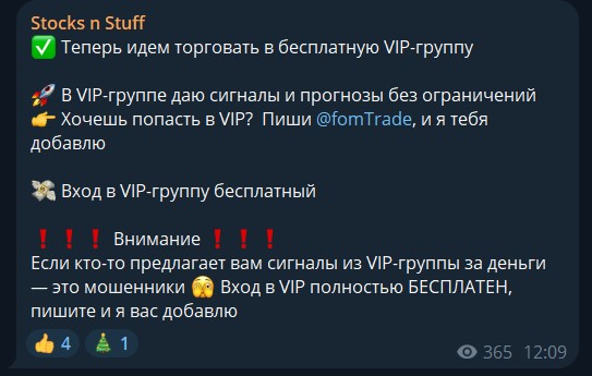 stocks n stuff отзывы