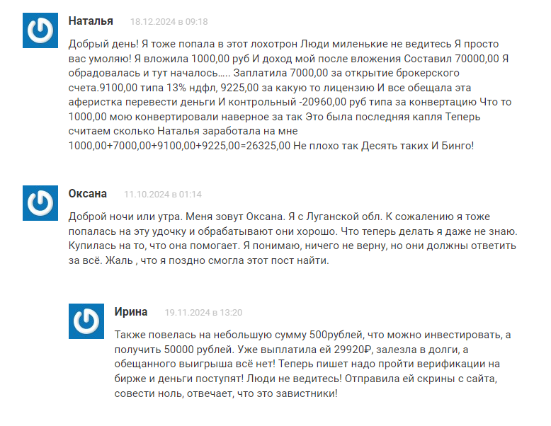 стоит ли доверять наталье савельевой