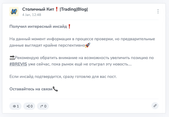 столичный кит trading blog телеграм канал мошенники
