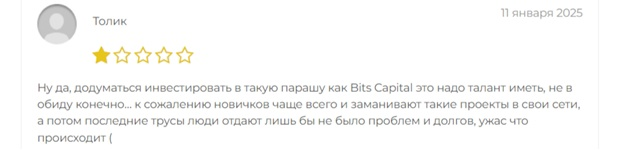 Support Bits Capital Com