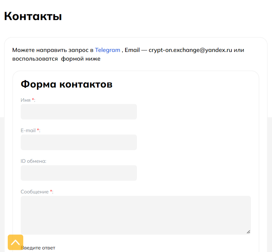 Support Crypt on exchange