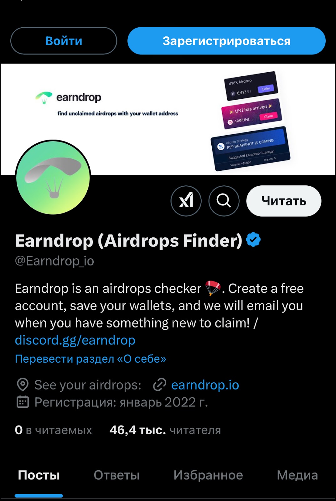 support earndrop io