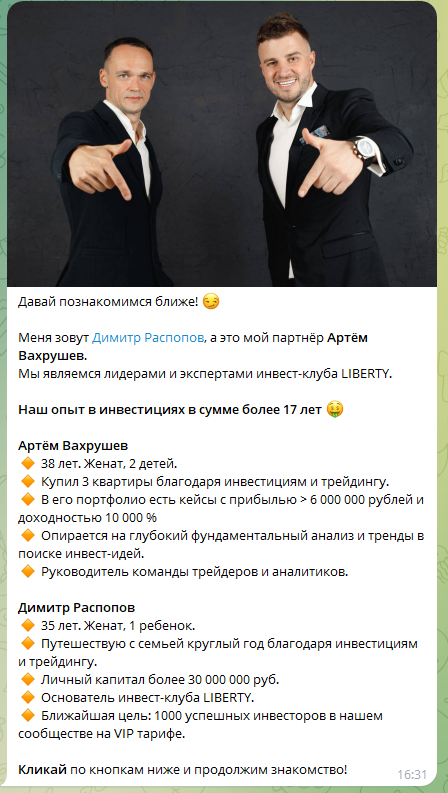 Свободный Инвестор