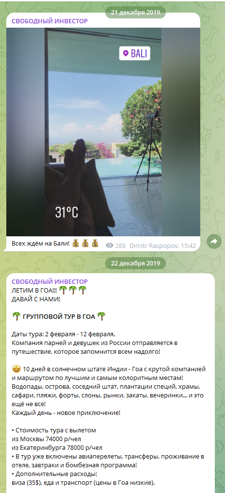 Свободный Инвестор