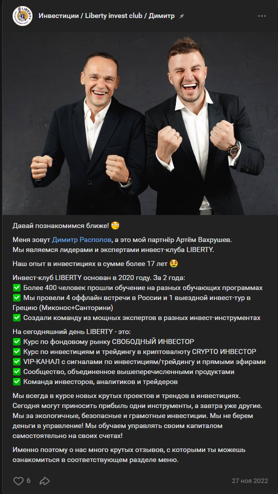 Свободный Инвестор
