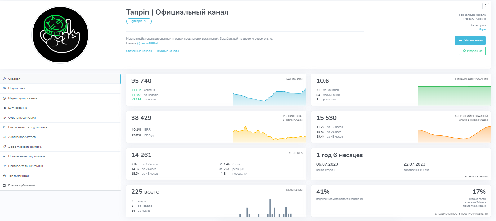 танпин тачка блэк раша