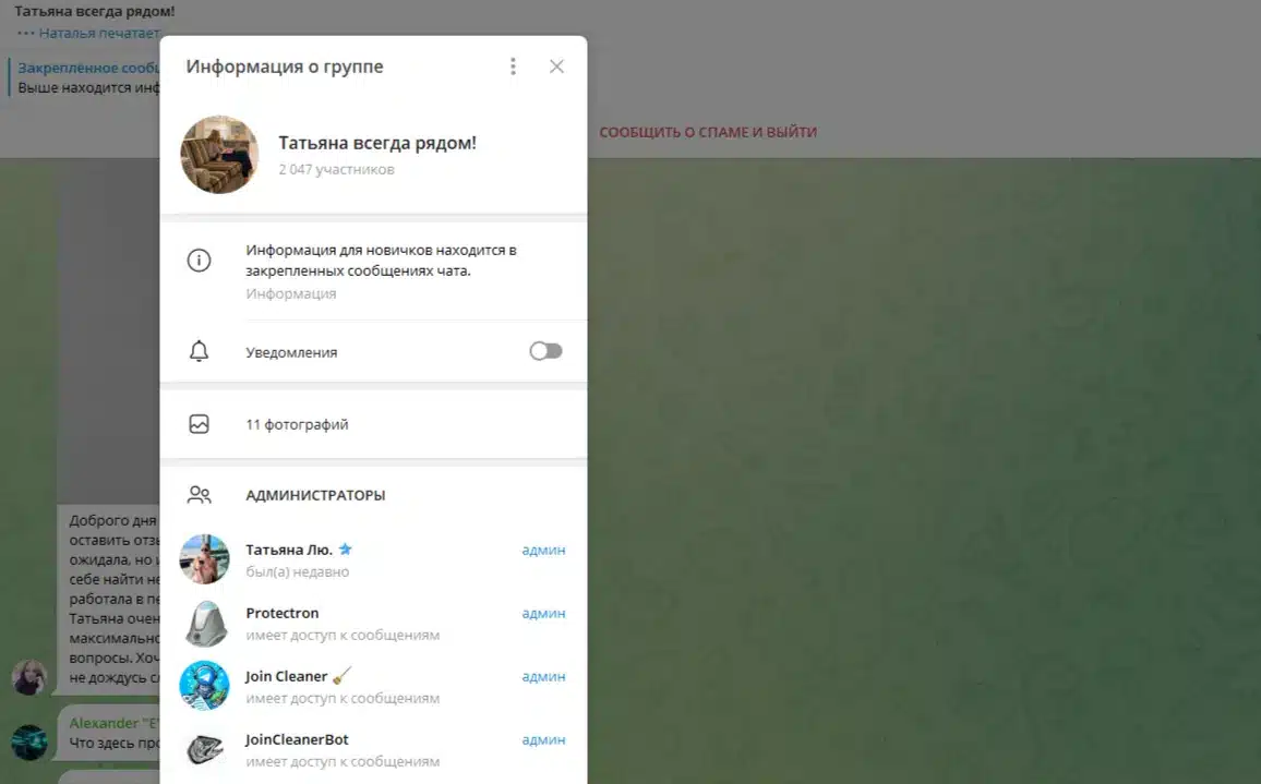 Татьяна Всегда Рядом