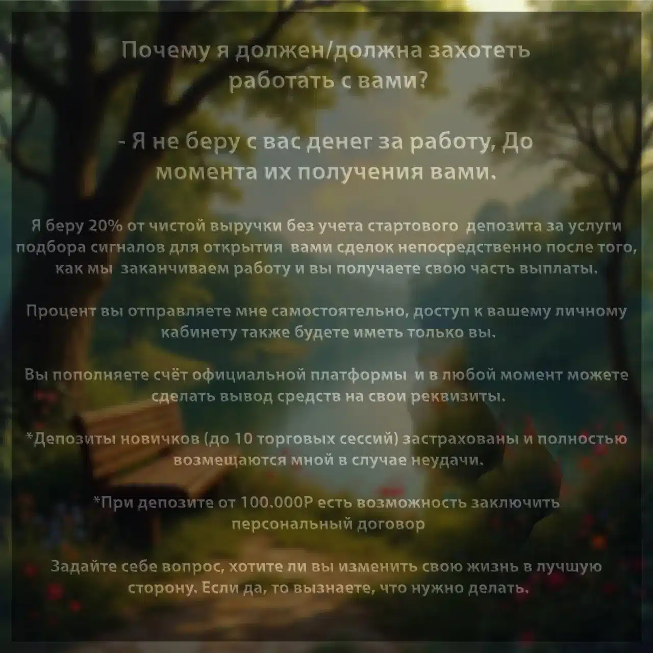 Татьяна Всегда Рядом трейдер