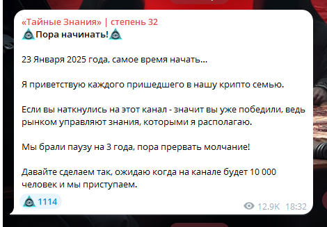 тайные знания степень 32 телеграм тайные знания степень 32 телеграм