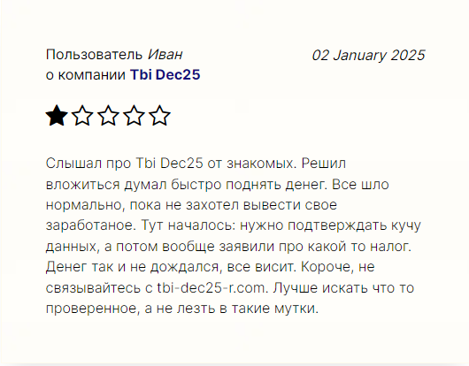 tbi dec25 com
