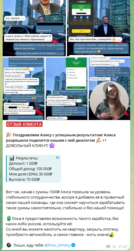 телеграм канал богатство в деталях отзывы
