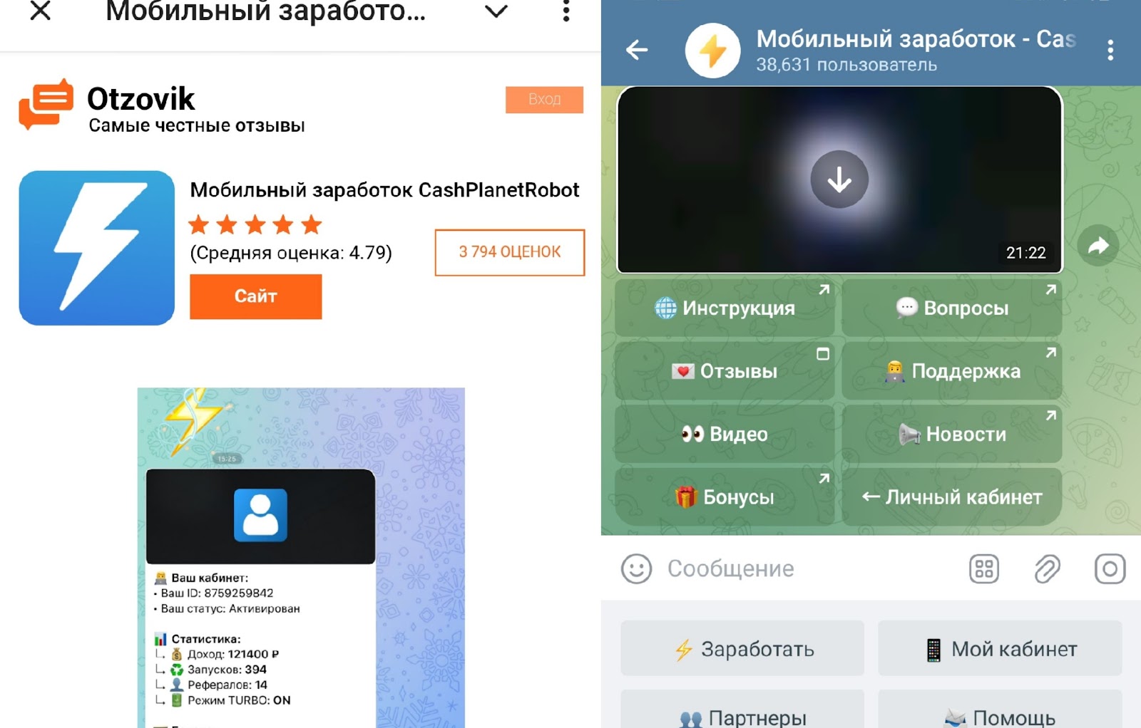 телеграм развод cashplanetrobot обзор отзывы