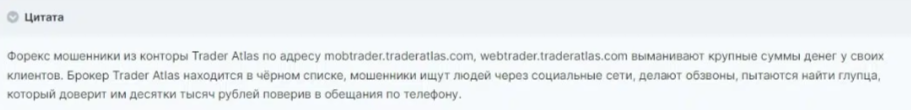 тг  Atlas Trade Limited