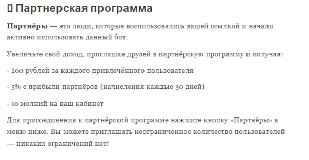 тг бот cashplanetrobot скам лохотрон