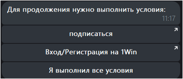 тг бот для 1win