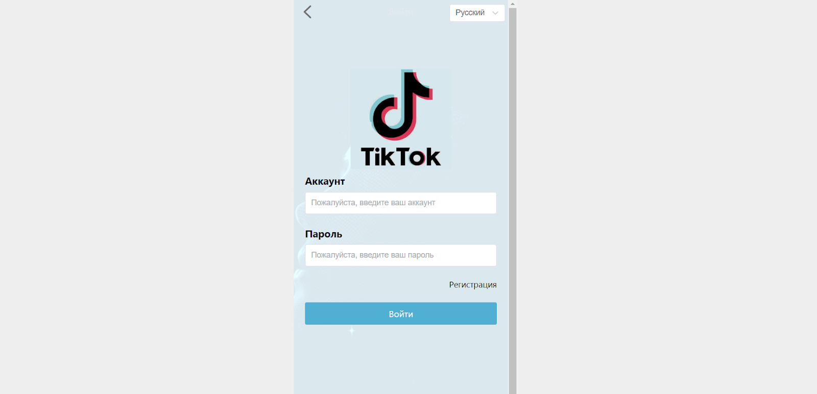 tiktok rss com
