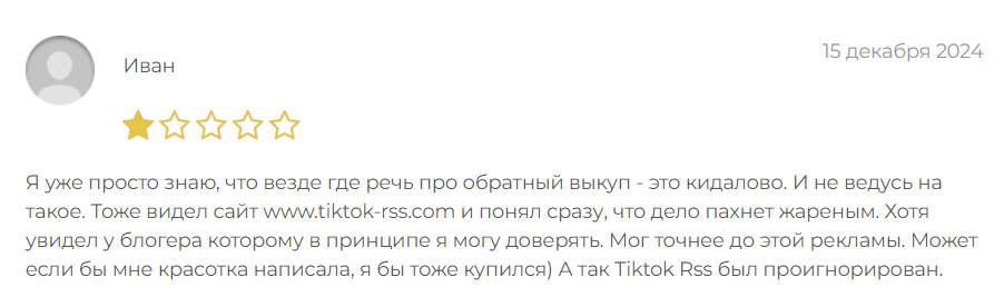 tiktokrss